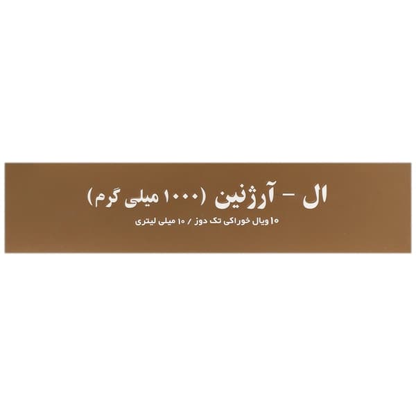 ال آرژنین 1000 میلی گرم 10 عدد مکس اونیو — تصویر ۳