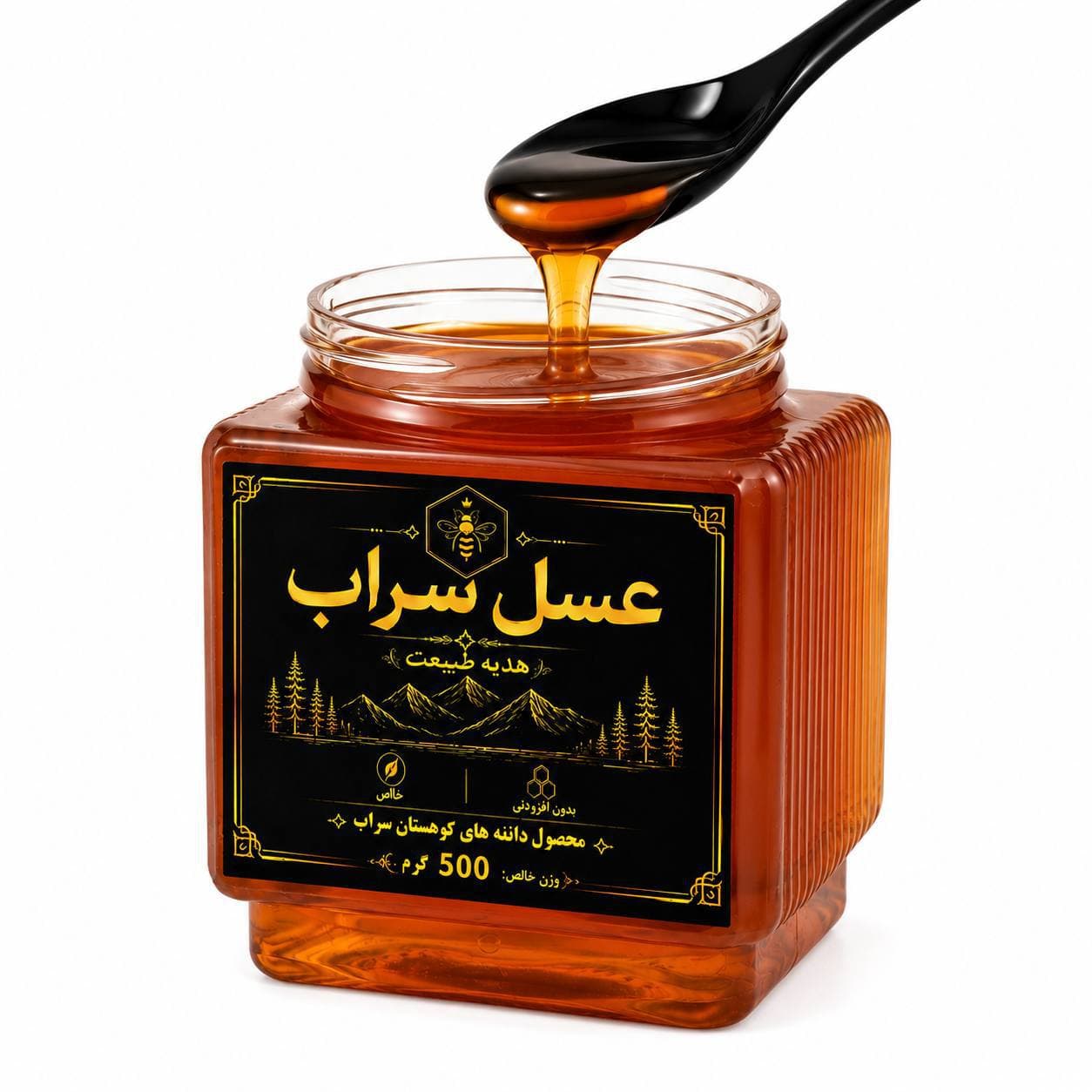 عسل طبیعی سراب ۵۰۰ گرمی بدون موم