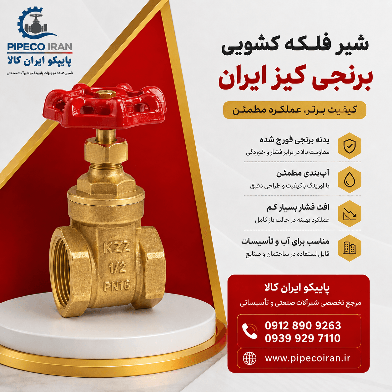 شیر کشویی کیز ایران