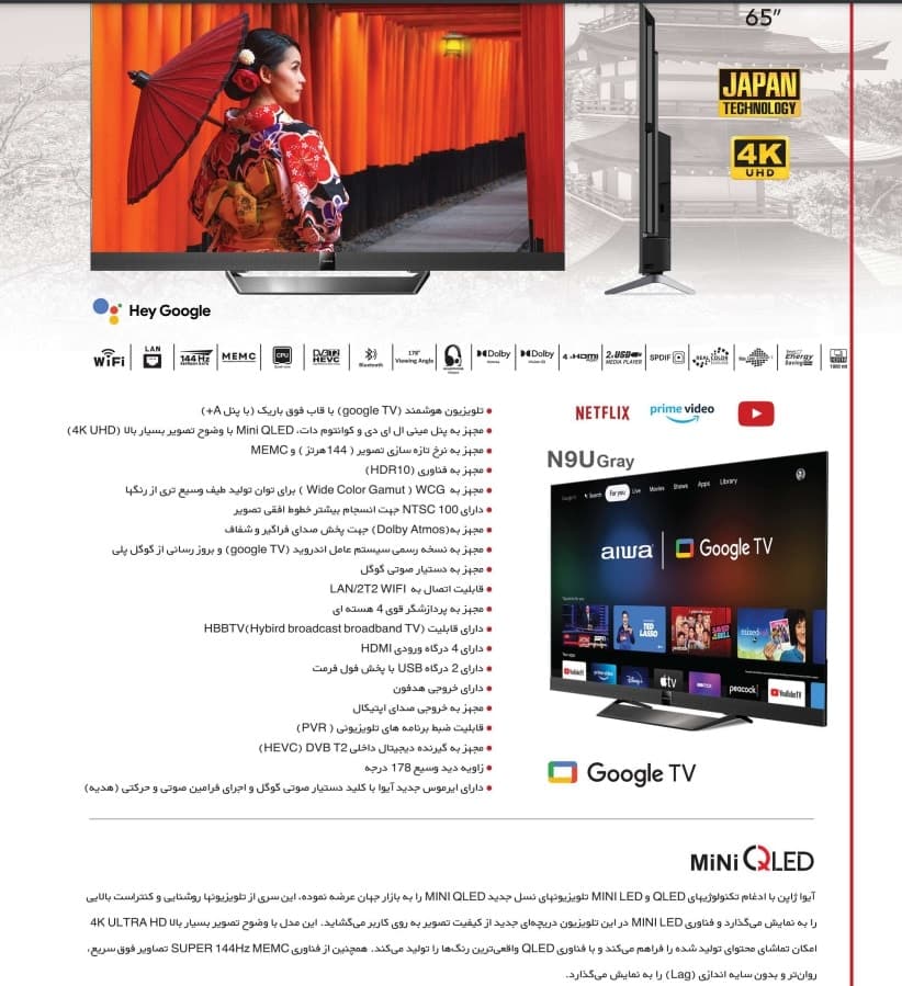 تلویزیون MINI QLED هوشمند آیوا سایز 65 اینچ مدل ZM N9U GRAY — تصویر ۲
