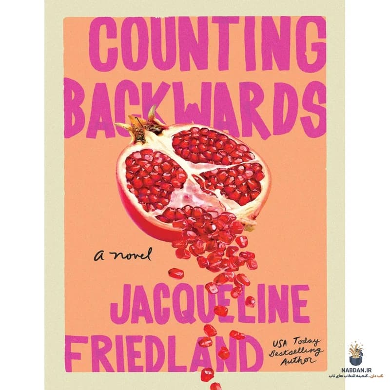 کتاب Counting Backwards (شمارش معکوس) نسخه انگلیسی PDF | ژاکلین فریدلند — تصویر ۲