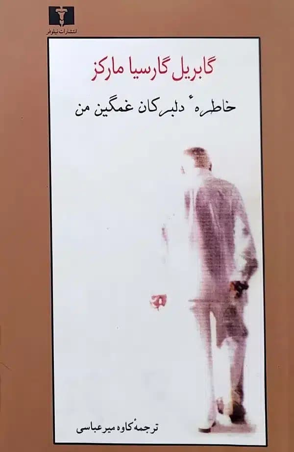 کتاب خاطره دلبرکان غمگين من