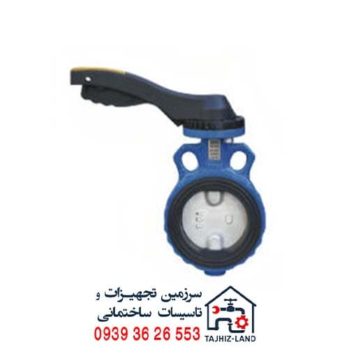 شیر پروانه ای ویفری چدنی PN16 سایز 2 اینچ وگ ایران (بی همتا)