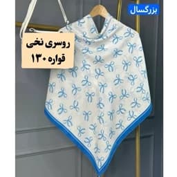 روسری (شال) تک پاپیون آبی، روسری نخی قواره 130 برند مونتلا — تصویر ۲