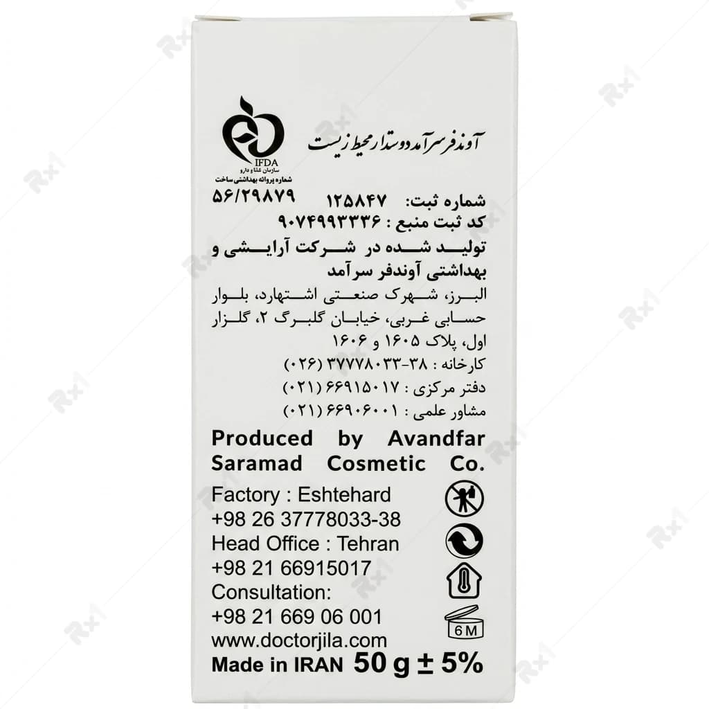 کرم ترک دست و پا دکتر ژیلا وزن 50 گرم — تصویر ۲
