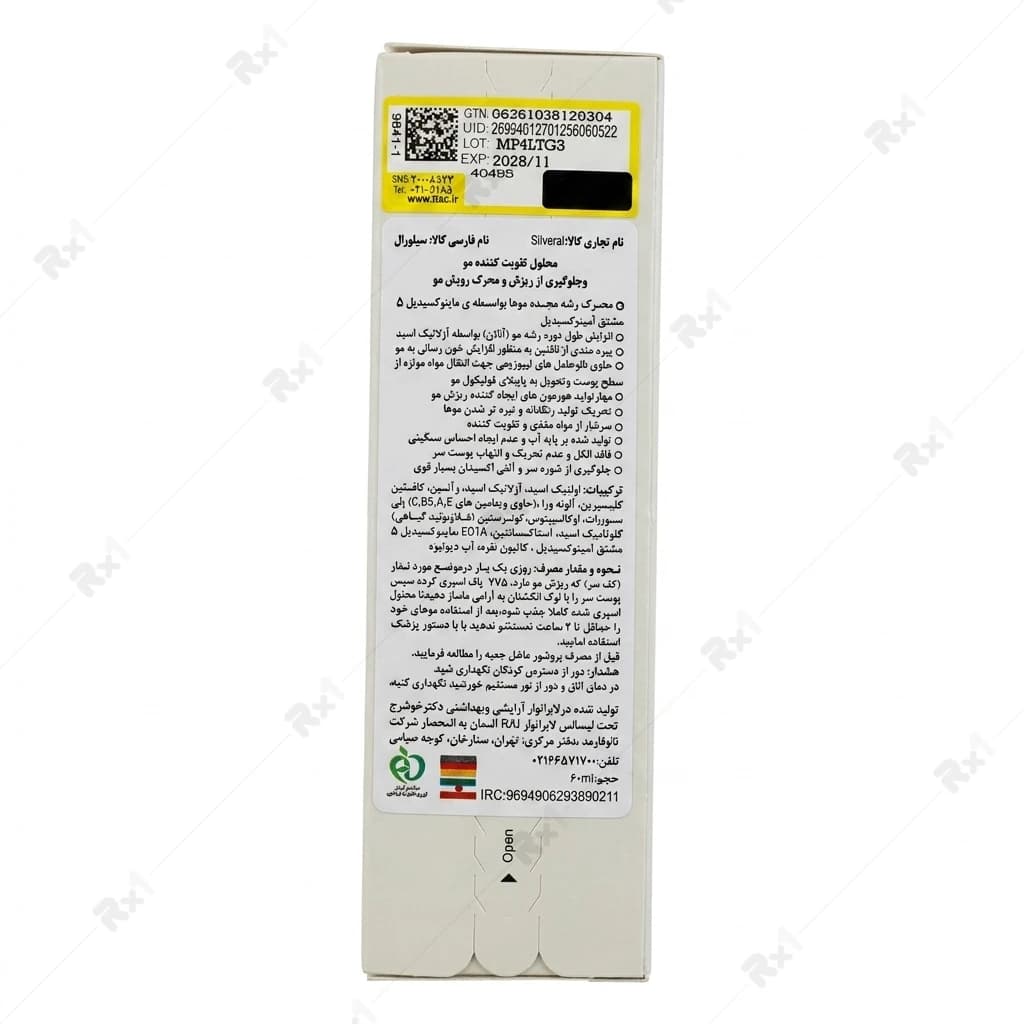 لوسیون ضدریزش مو سیلورال مدل M5 حاوی ماینوکسیدیل حجم 60 میلی لیتر — تصویر ۳