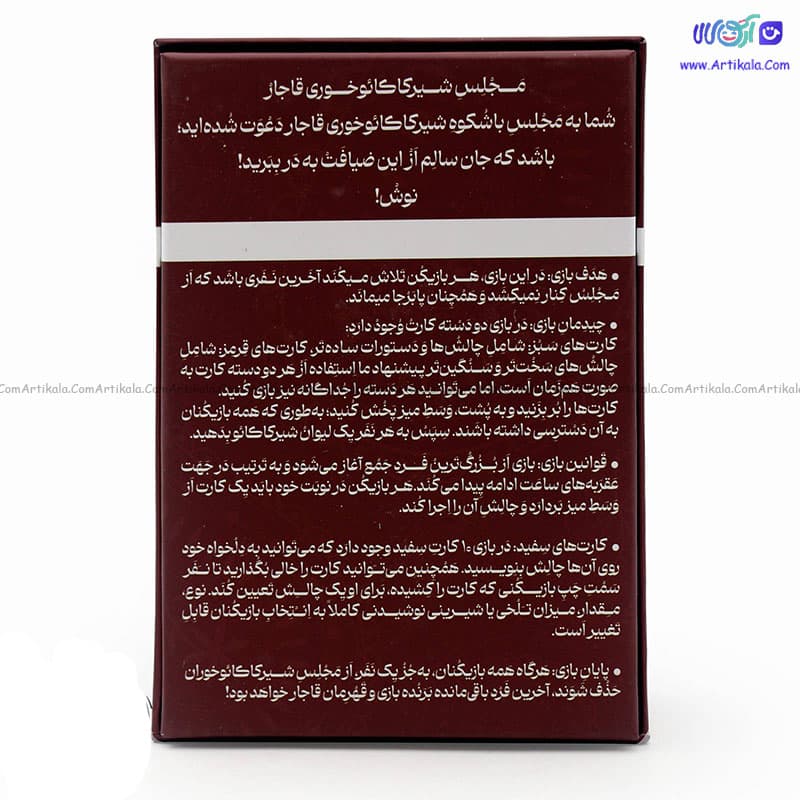 بازی فکری نوش برند تینکسی — تصویر ۲