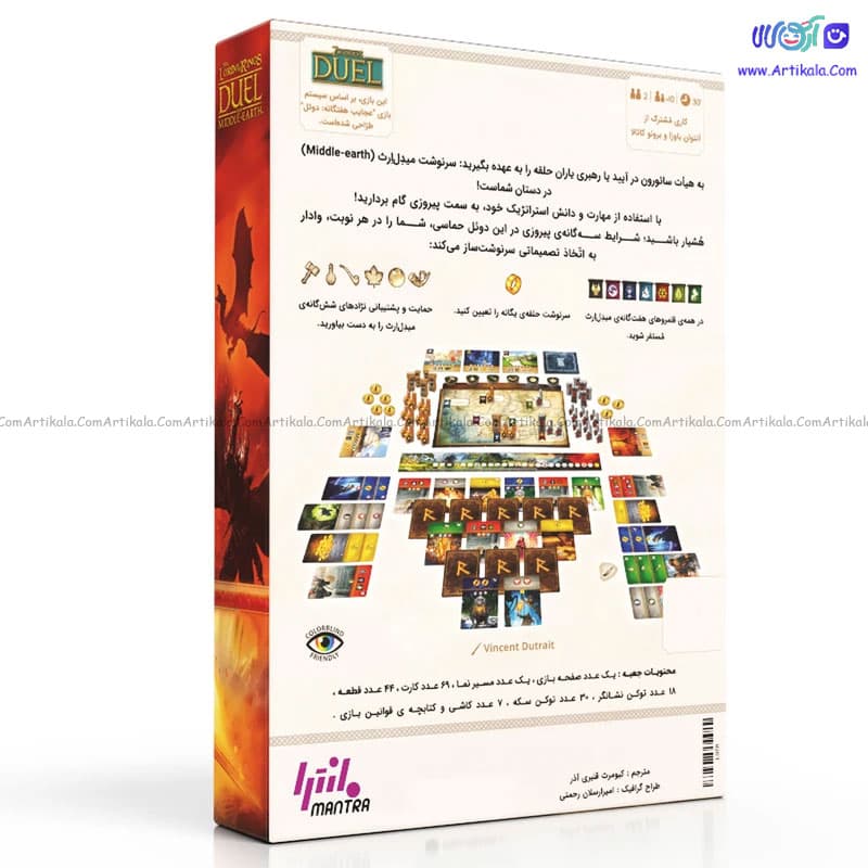 بازی فکری دوئل ارباب حلقه ها The Lord of The Ring Duel For Middle Earth — تصویر ۲