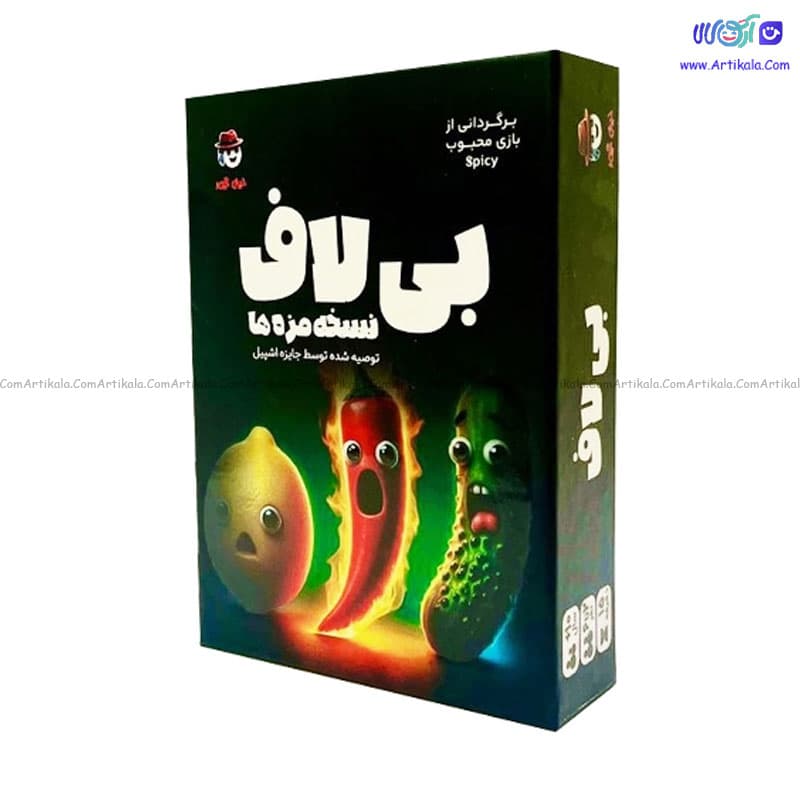 بازی فکری بی لاف نسخه مزه ها