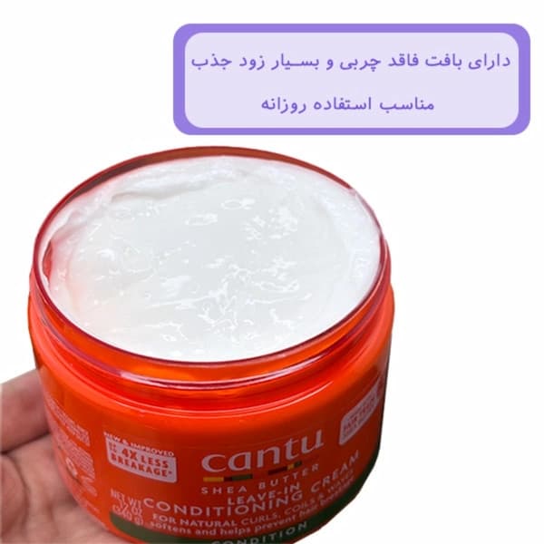 کرم نرم کننده موی فر کنتو حاوی شی باتر مناسب برای موهای مجعد حجم 340 میلی لیتر — تصویر ۲