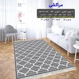 گلیم فرش ماشینی کاشان طرح مراکشی سایز 9متری (3 در 3) پس کرایه — تصویر ۲