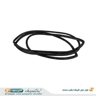 نوار دور شیشه عقب سمند — تصویر ۲