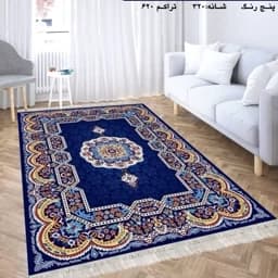 گلیم فرش ماشینی کاشان طرح هالیدی سرمه ای 6متری(3در2) پس کرایه — تصویر ۲