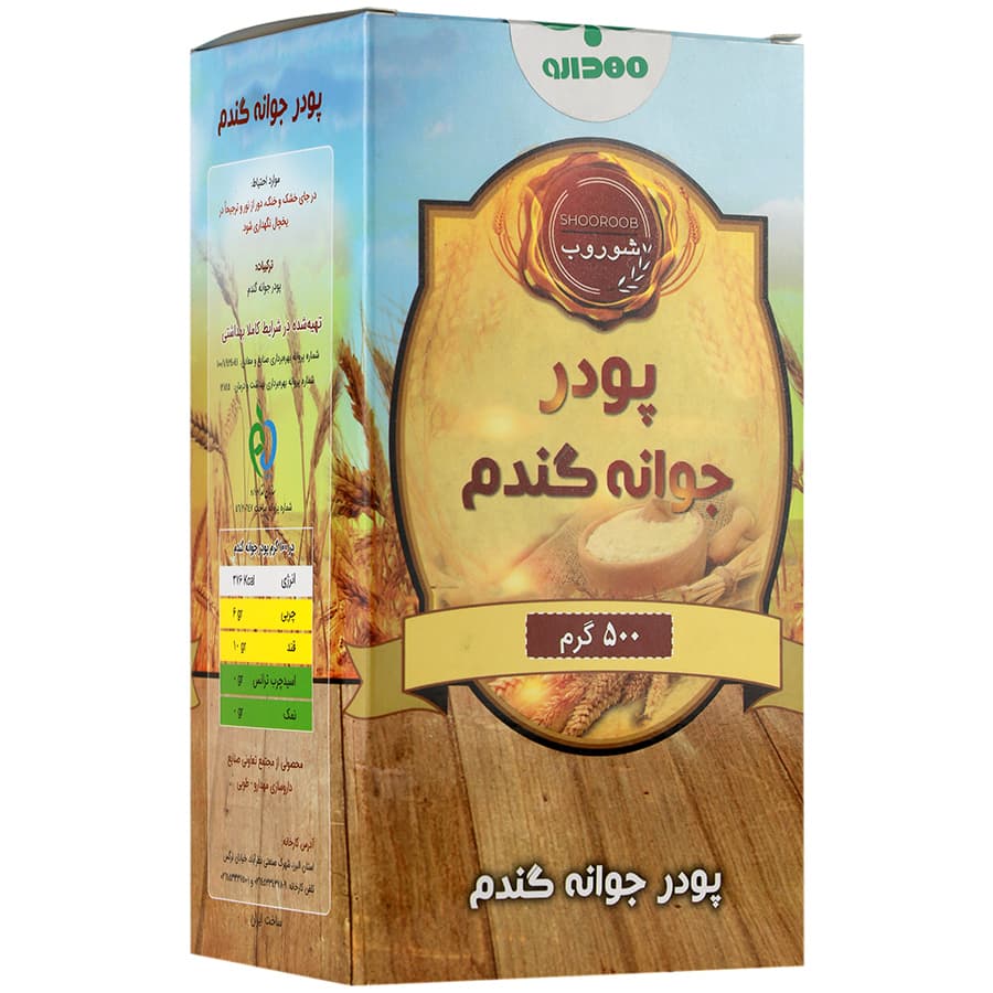 پودر جوانه گندم شوروب (500 گرم) — تصویر ۲