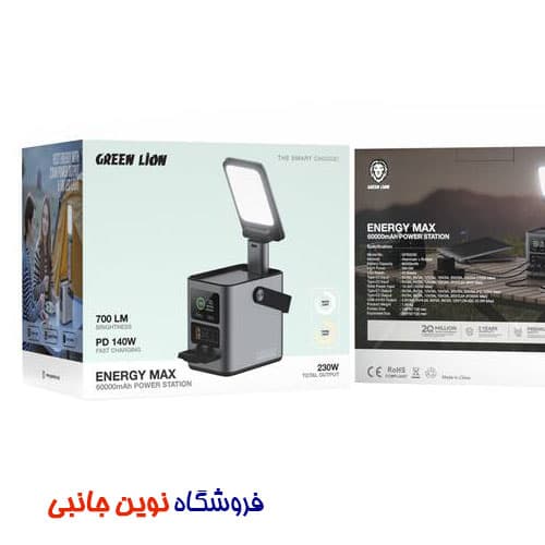 مینی پاور استیشن پاوربانک 230 وات قابل حمل گرین لاین با ظرفیت 60000mAh مدل Energy Max ا Green Lion Energy Max 60000mAh Power Station with 230W Total Output (تک / عمده ) — تصویر ۴