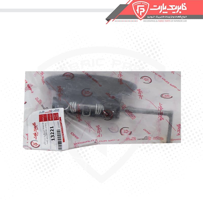 مجموعه دستگیره درب بازکن بیرونی پژو 206 جلو راست — تصویر ۳