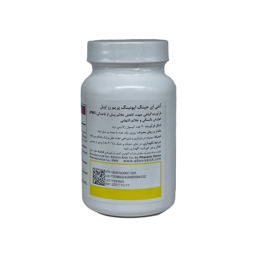 کپسول پرایم رز آنتی ایجینگ بسته 30 عددی — تصویر ۴