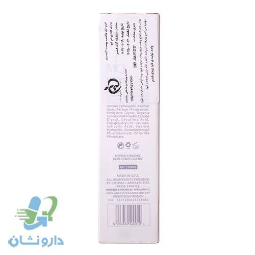 کرم ژل ضد جوش ام کیو (30میل) — تصویر ۴