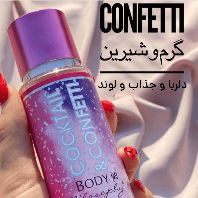 بادی اسپلش فیلسوفی — تصویر ۷