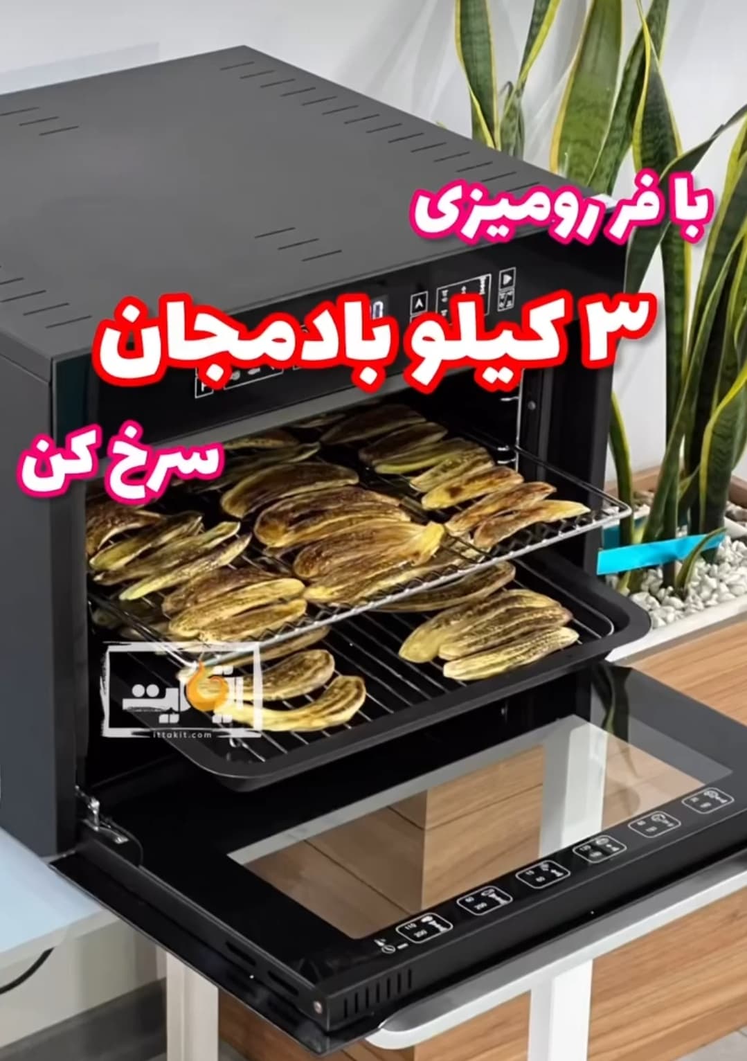 آون توستر(فررومیزی) 60 لیتری مینل مدل MT790 — تصویر ۸