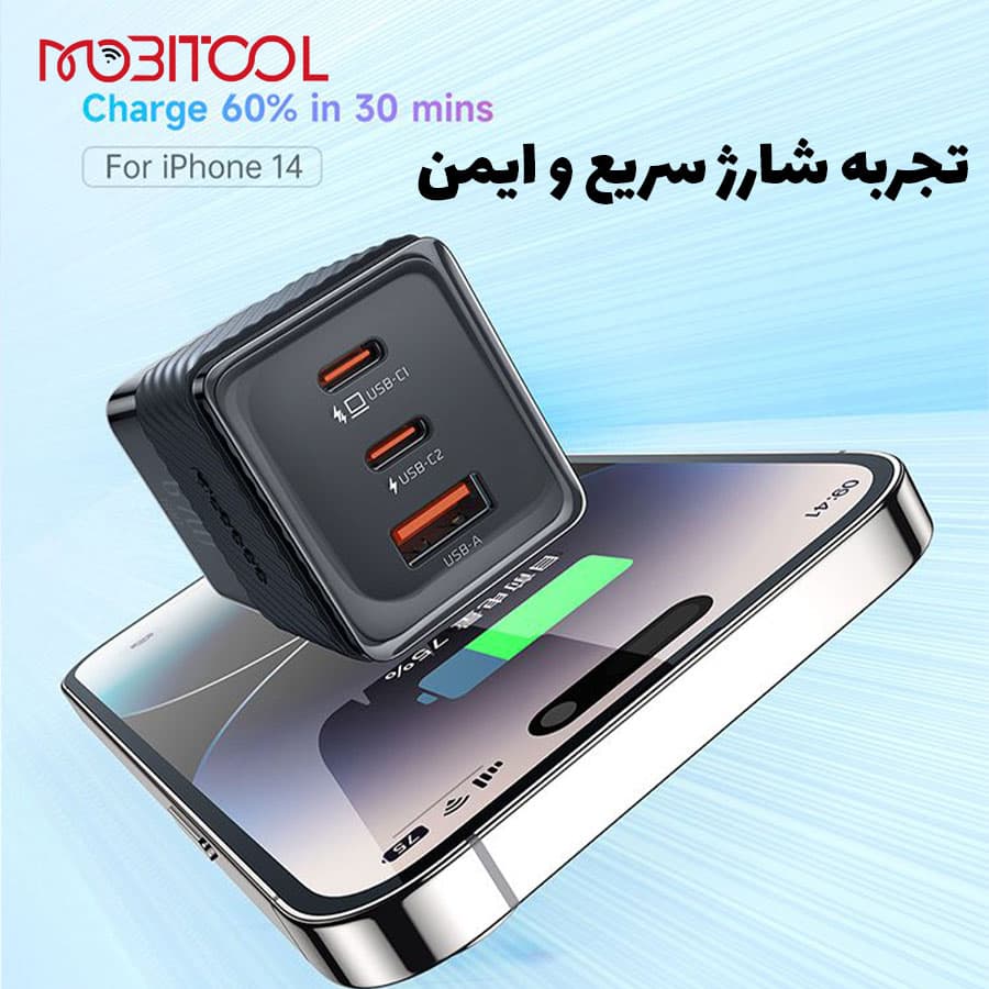 آداپتور 67 وات 3 پورت مک دودو MCDODO 67W CH-150 Dichromatic GaN5 Mini Fast Charger — تصویر ۳