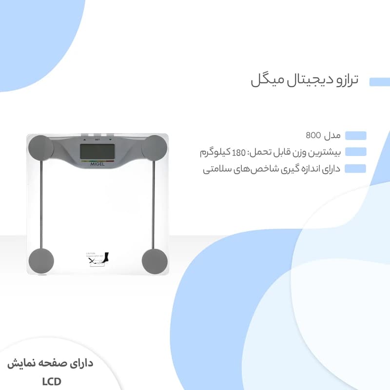 ترازوی وزن کشی میگل مدل GPS 800 — تصویر ۴