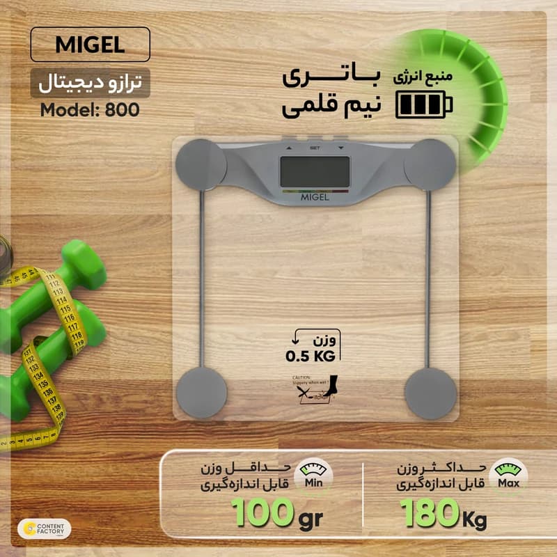 ترازوی وزن کشی میگل مدل GPS 800 — تصویر ۵
