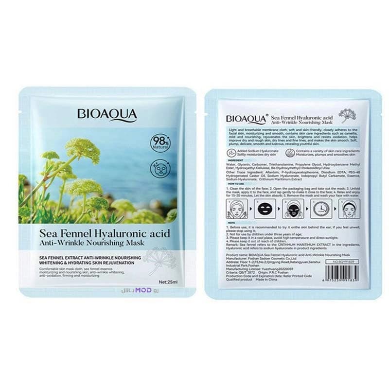 ماسک ورقه ای هیالورونیک اسید و رازیانه دریایی بیوآکوا BIOAQUA — تصویر ۷