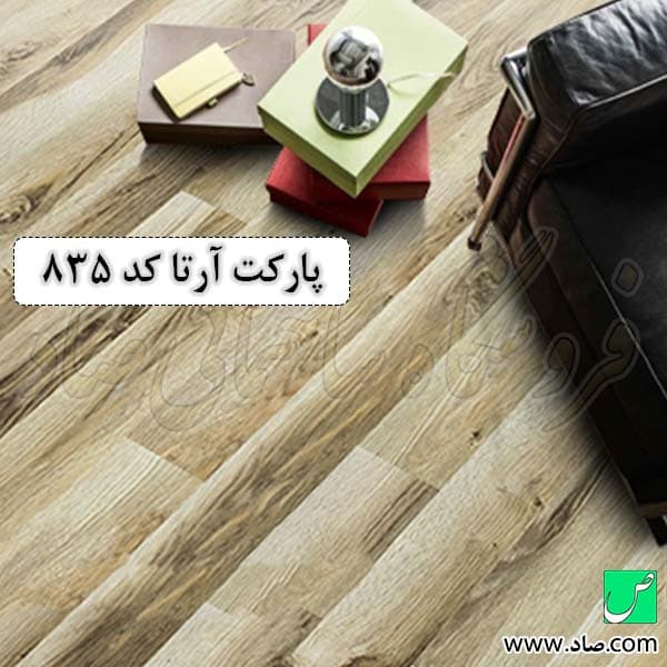 پارکت لمینت آرتا کد 835 داپر — تصویر ۲