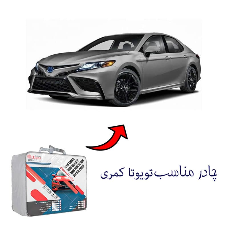 چادر خودرو مناسب تویوتا کمری برند بابل کارپت کد 1716 — تصویر ۲