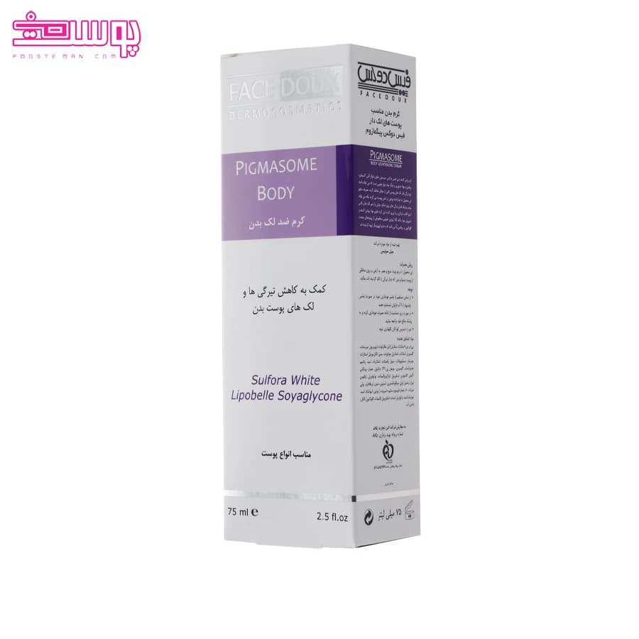 کرم روشن کننده پیگمازوم بدن فیس دوکس (75 میلی ‎لیتر) — تصویر ۵