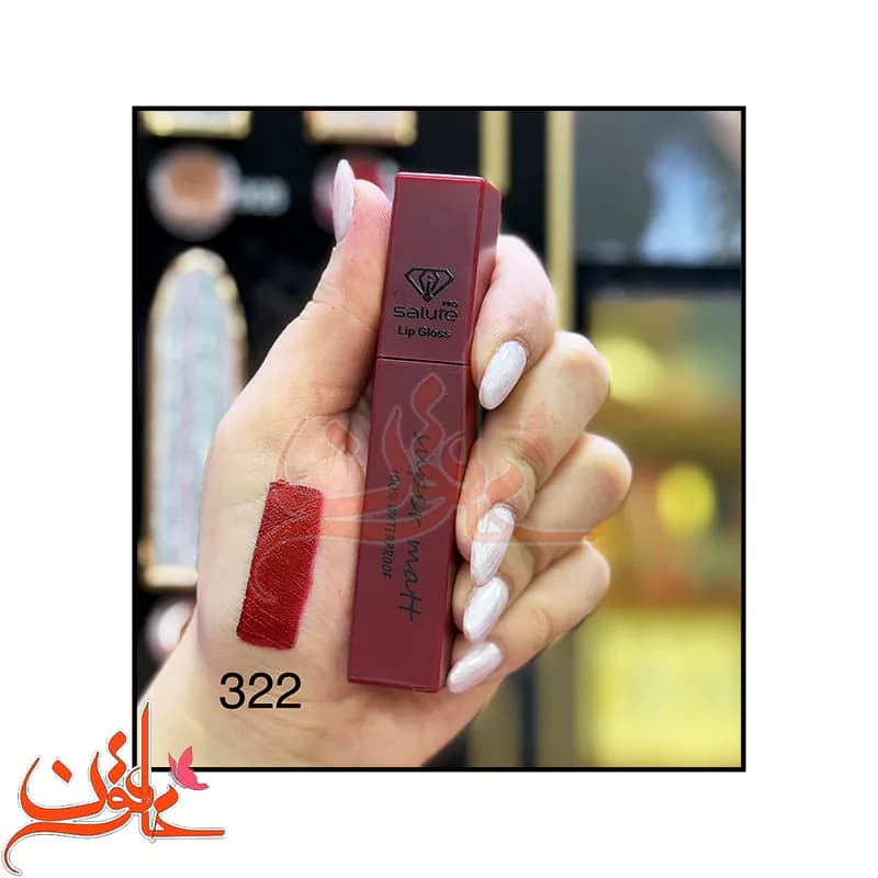 رژ لب مایع سالوته شماره 322 Lip Gloss — تصویر ۲