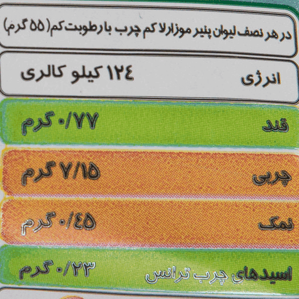 دالیا پنیر موزارلا پیتزا کم چرب 500 گرم — تصویر ۳