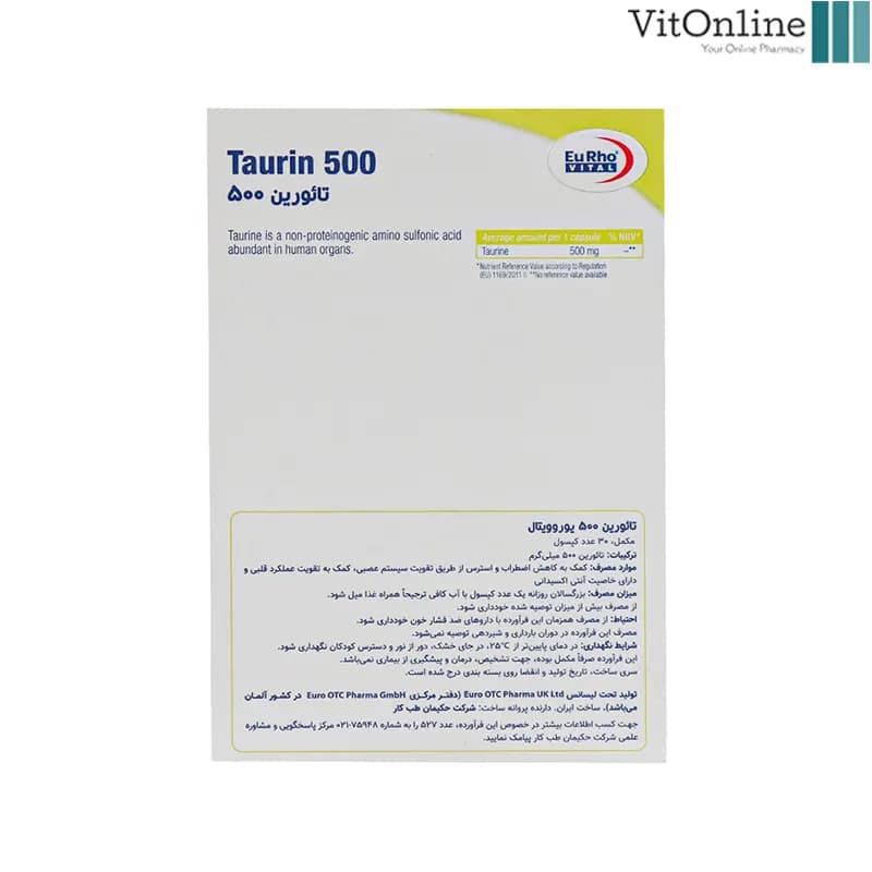 کپسول تائورین 500 میلی گرم یوروویتال 30 عدد — تصویر ۲