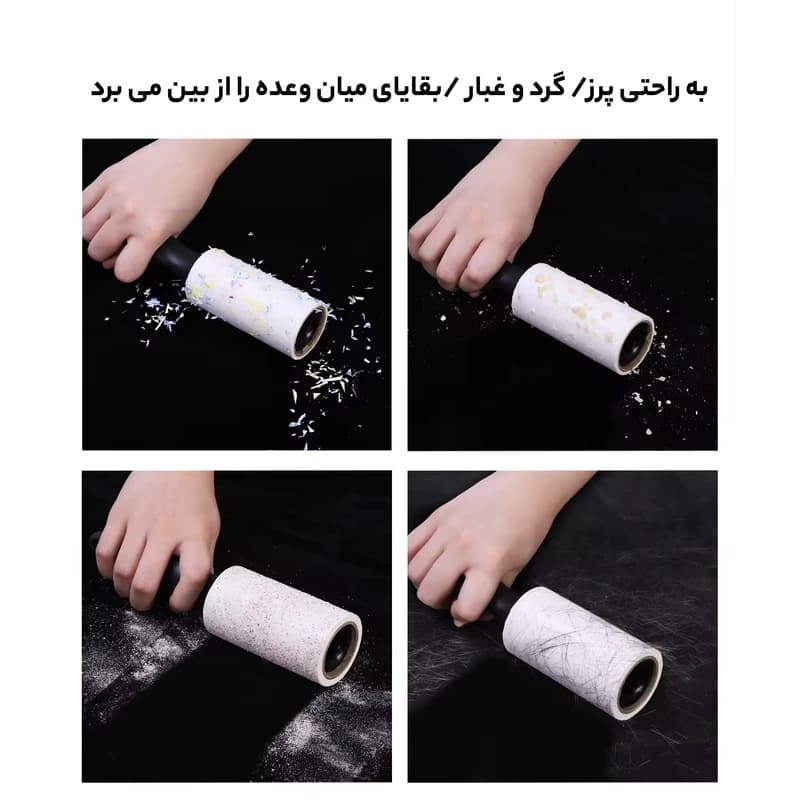 پرزگیر غلطکی چسبی پریکو 95 برگ — تصویر ۴