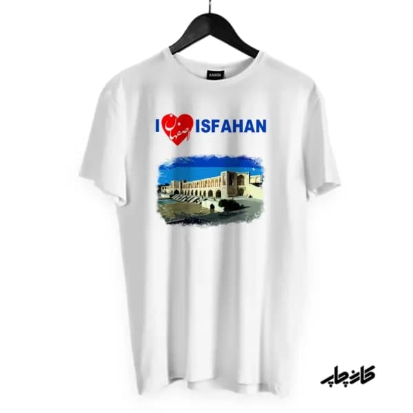 تیشرت طرح من اصفهان را دوست دارم پل خواجو I Love Esfahan