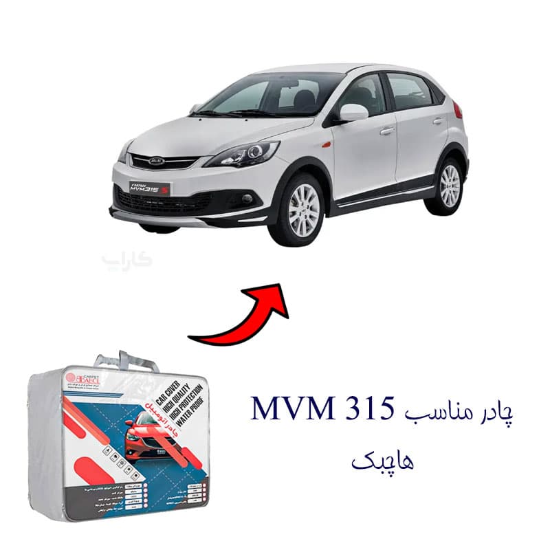 چادر خودرو مناسب MVM 315 هاچبک برند بابل کارپت کد 1670 — تصویر ۲