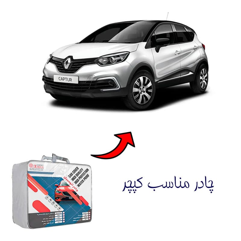 چادر خودرو مناسب کپچر برند بابل کارپت کد 1663 — تصویر ۲