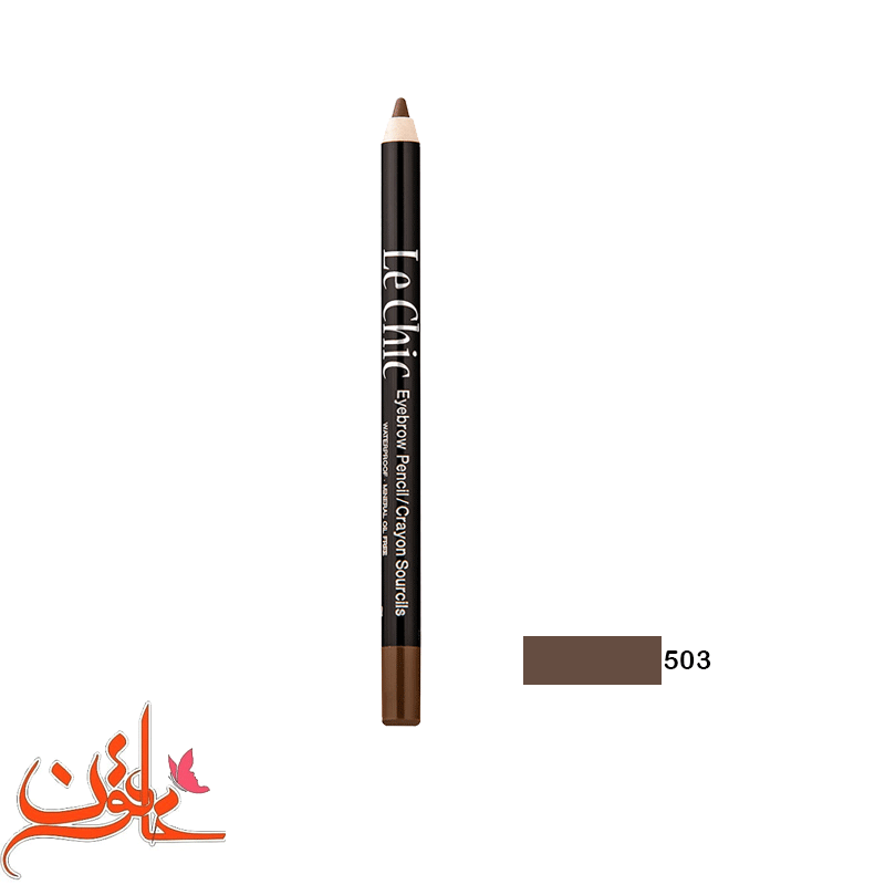 مداد ابرو بادوام چرب لچیک شماره 503 LeChic Eyebrow Pencil