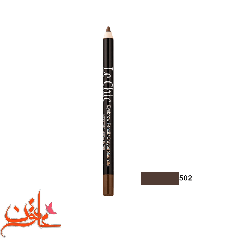 مداد ابرو بادوام چرب لچیک شماره 502 LeChic Eyebrow Pencil