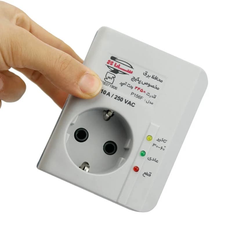 محافظ برق پکیج سارا P156F — تصویر ۴