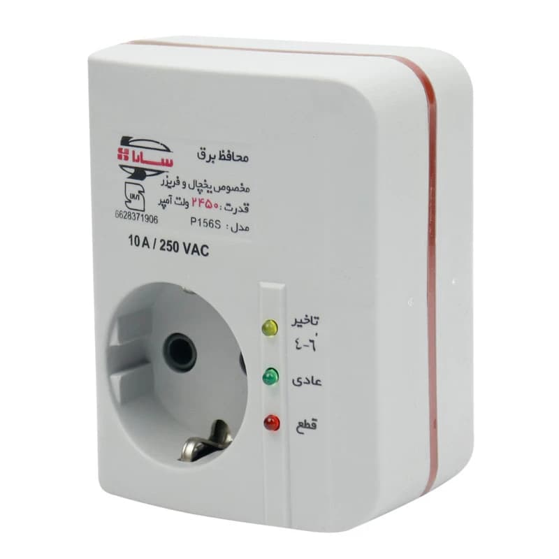 محافظ برق یخچال و فریزر ارت دار سارا P156S