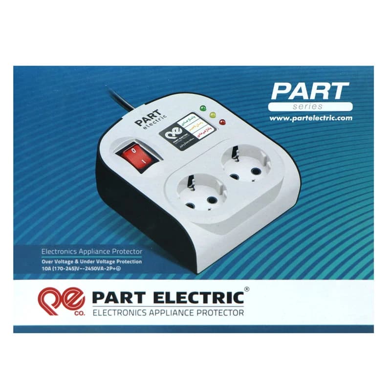 محافظ برق یخچال و فریزر 2 خانه ارت دار پارت الکتریک PE8787 با کابل 1/8 متری — تصویر ۲