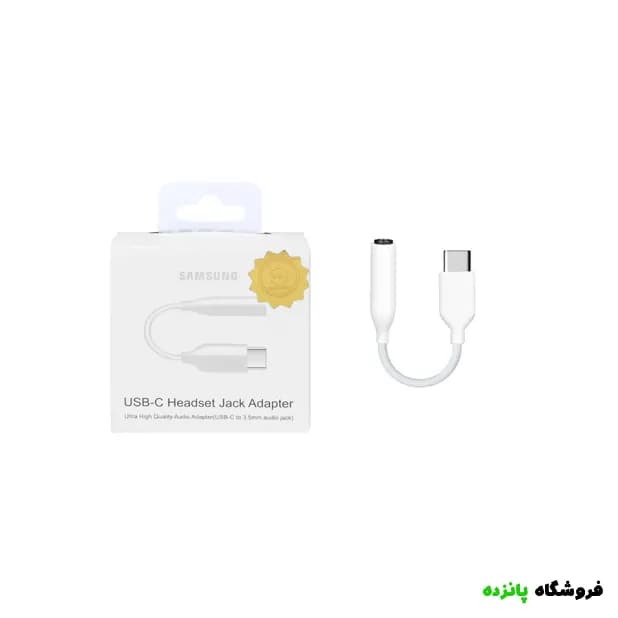 تبدیل USB-C به جک 3.5 میلیمتری سامسونگ