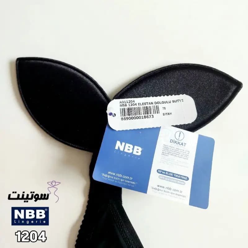 سوتین ان بی بی مارک 1204 — تصویر ۲