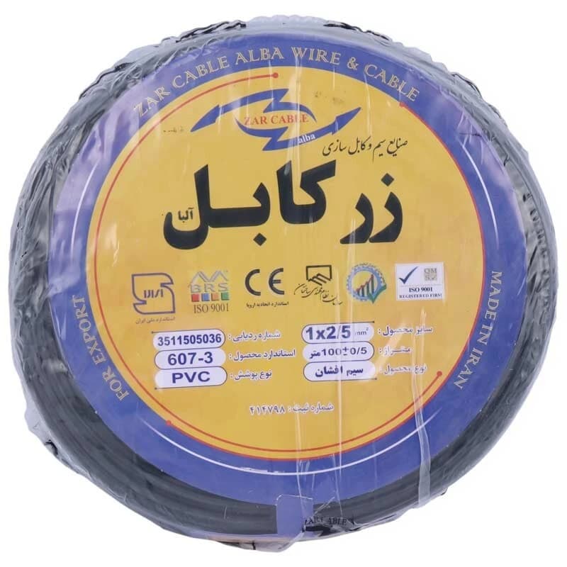 سیم برق افشان 2.5*1 زر کابل آلبا Z1-2.5 A حلقه 100 متری — تصویر ۶