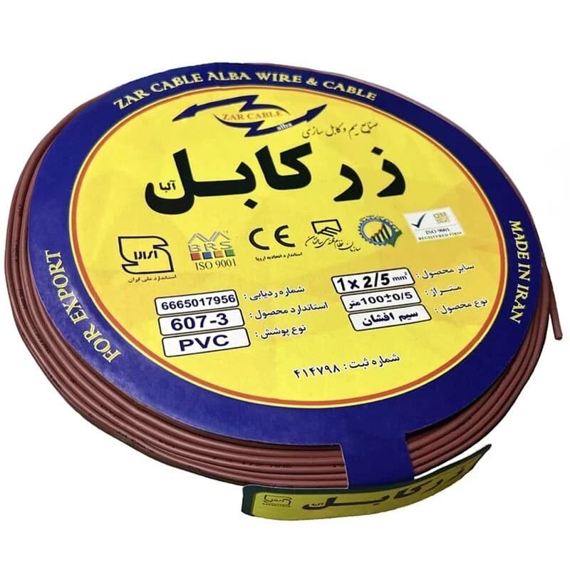 سیم برق افشان 2.5*1 زر کابل آلبا Z1-2.5 A حلقه 100 متری — تصویر ۳