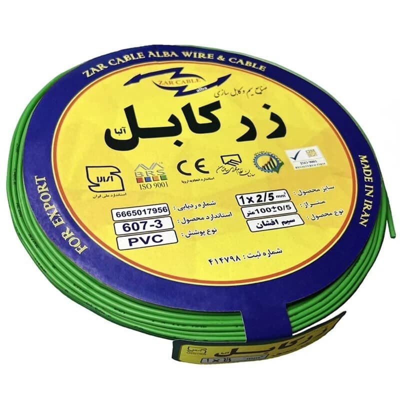 سیم برق افشان 2.5*1 زر کابل آلبا Z1-2.5 A حلقه 100 متری — تصویر ۲