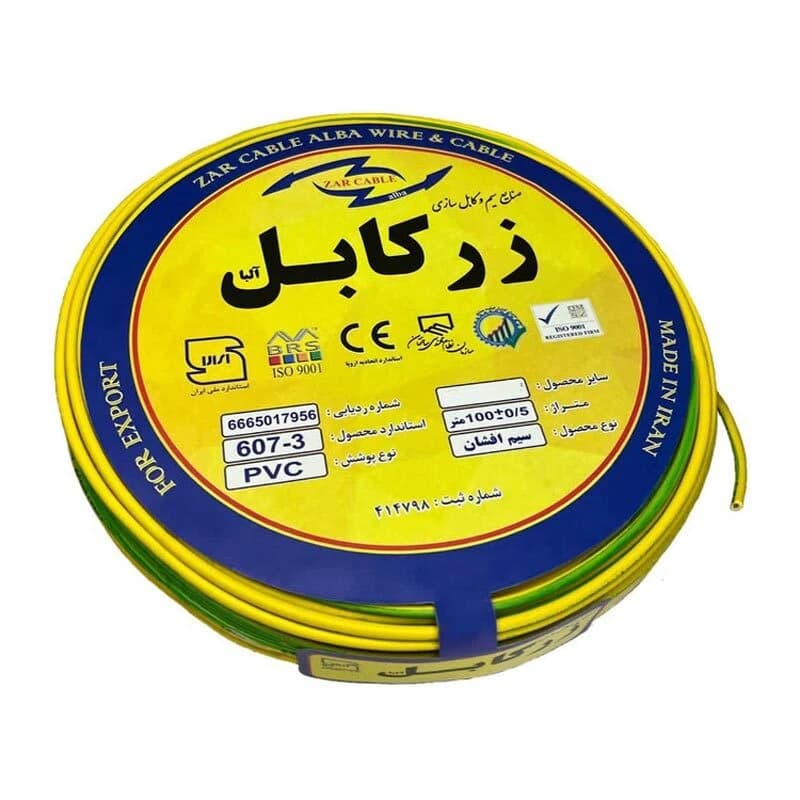 سیم برق افشان 2.5*1 زر کابل آلبا Z1-2.5 A حلقه 100 متری — تصویر ۵