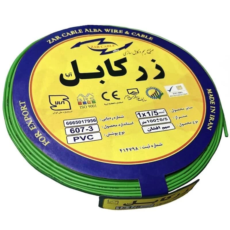 سیم برق افشان 1.5*1 زر کابل آلبا Z1-1.5 R حلقه 100 متری — تصویر ۴